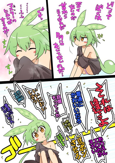 さすさんのずんだもんはかわいいだろ! 