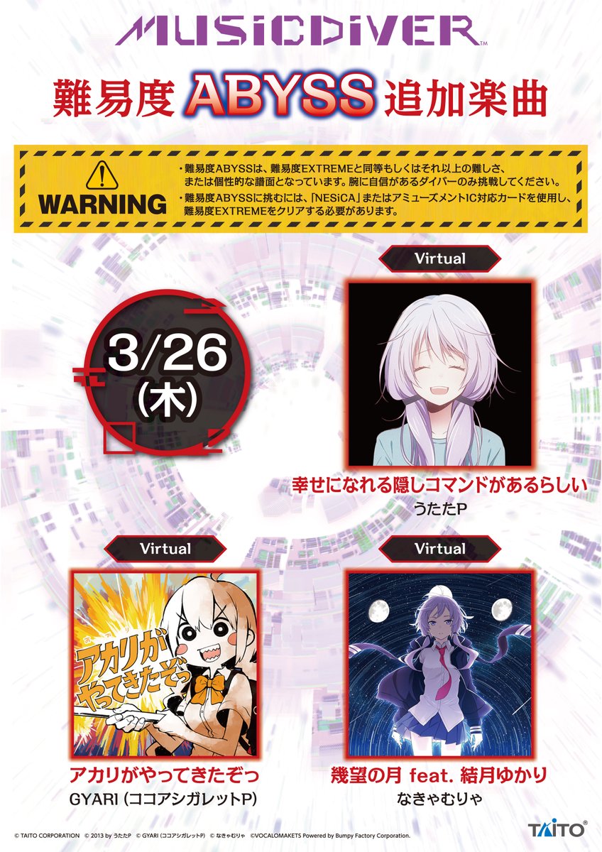 【公式】MUSIC DIVER tweet media