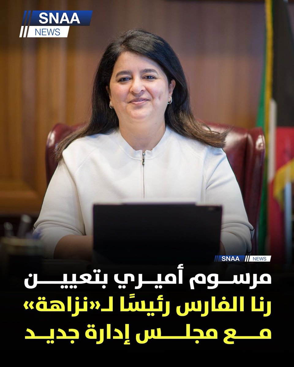 سنا نيوز tweet media