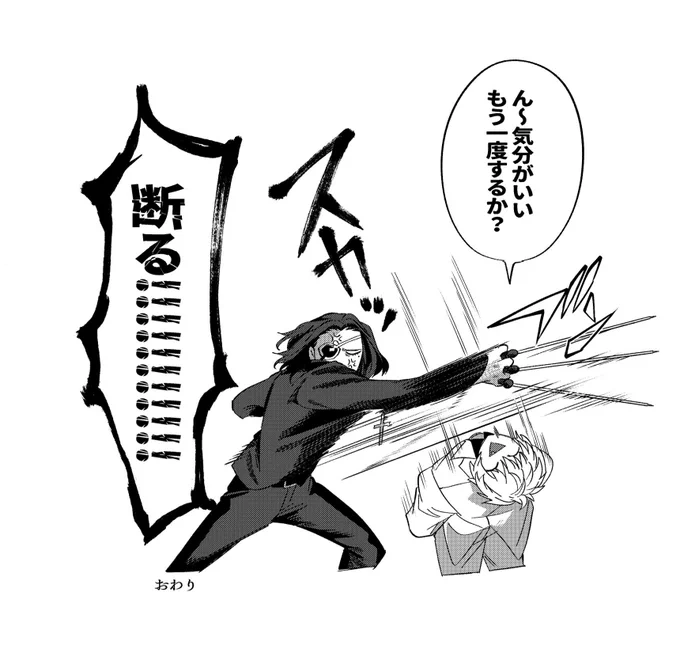 ジェスハン 
嫌がらせ(2/2) 