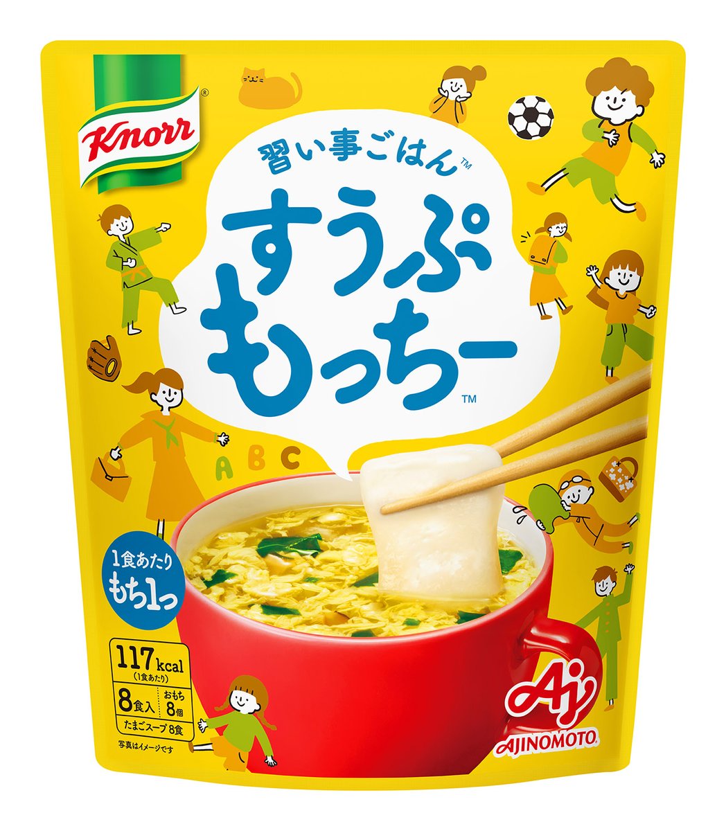 味の素(株) ゲームサポーターズ🐼🎮 tweet media