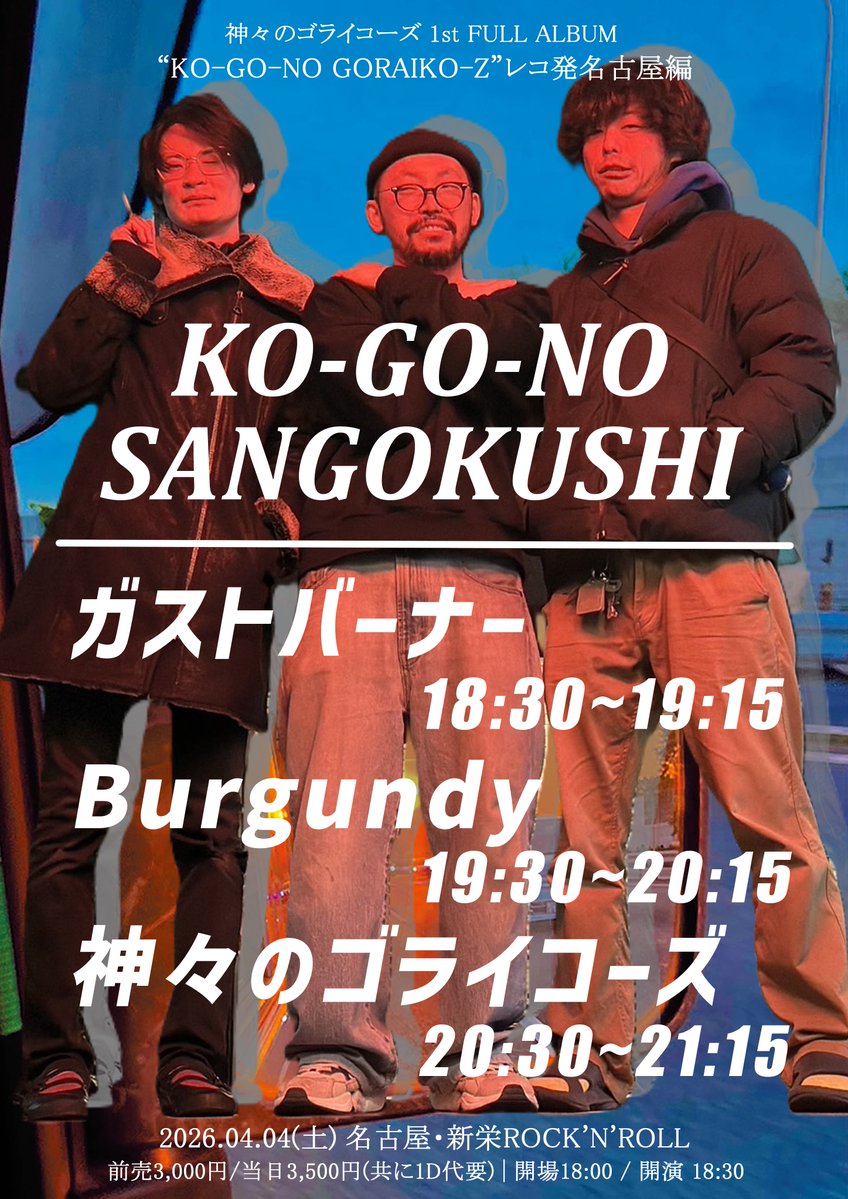 ガストバーナー tweet media