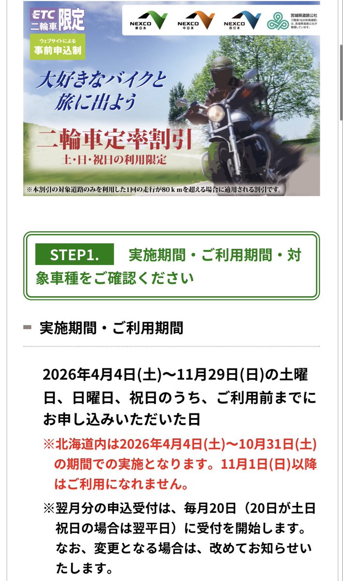 マグ・道産子バイク女子@両手首リハビリ@年越宗谷岬@SSTR1000km@日本縦断日本16極一筆書き tweet media
