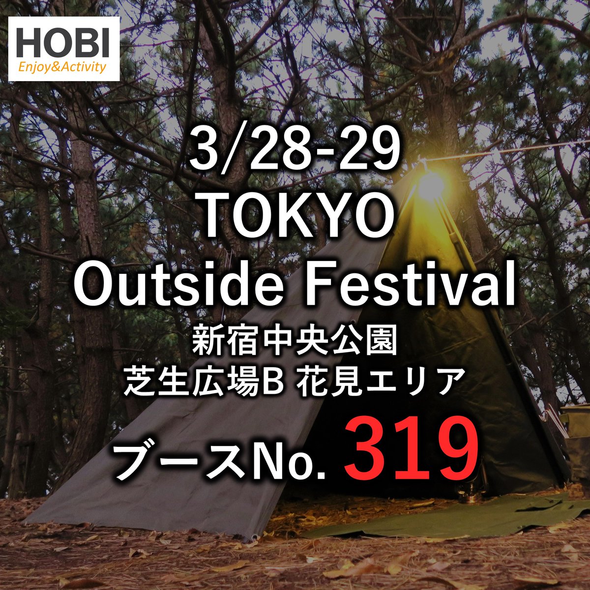 HOBIOFFICIAL2's tweet photo. 2026年3月28日(土)9:30~17:00
29日(日)9:30~15:30
新宿中央公園

POPUP限定品などをご用意
是非お立ち寄りください🔥

https://t.co/ePebU9qdSi https://t.co/BObSKqnODy