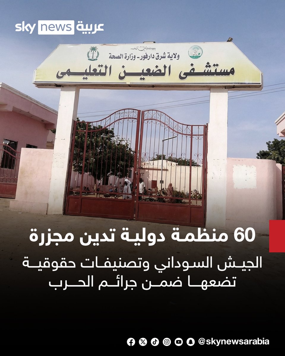 سكاي نيوز عربية tweet media