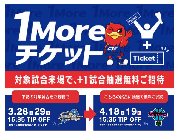 ファイティングイーグルス名古屋 tweet media