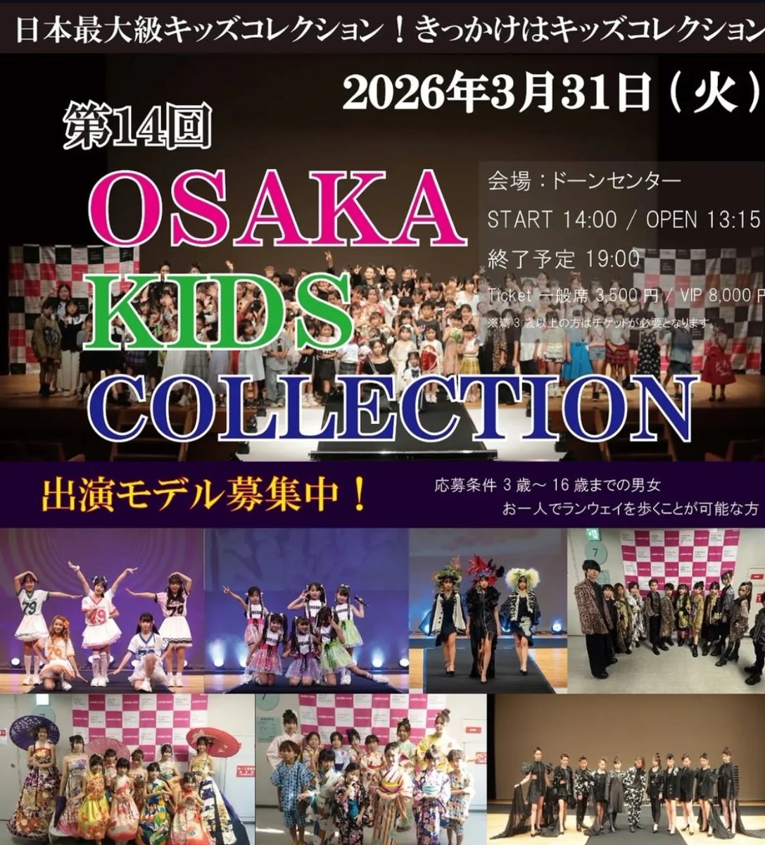 東京モデル撮影会 tweet media