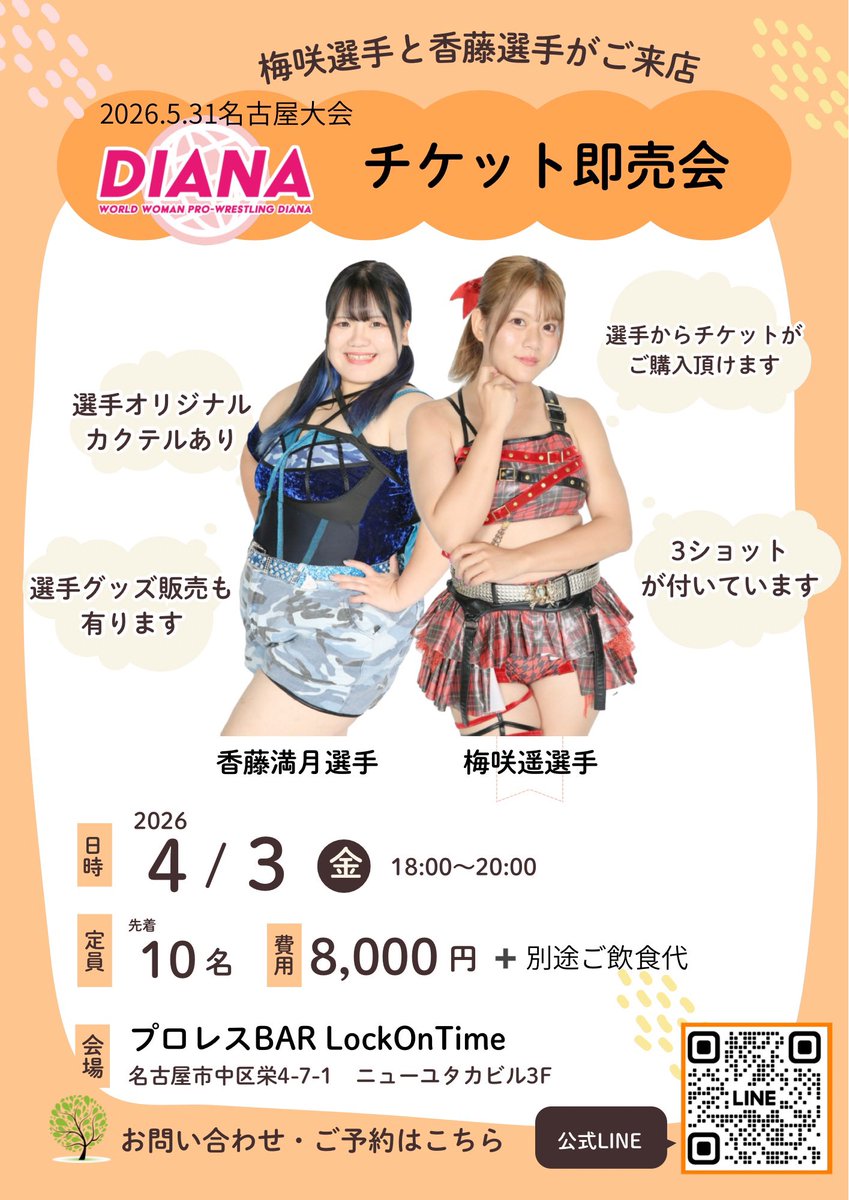 柴山貴哉@プロレスBARロックオンタイム名古屋栄 tweet media
