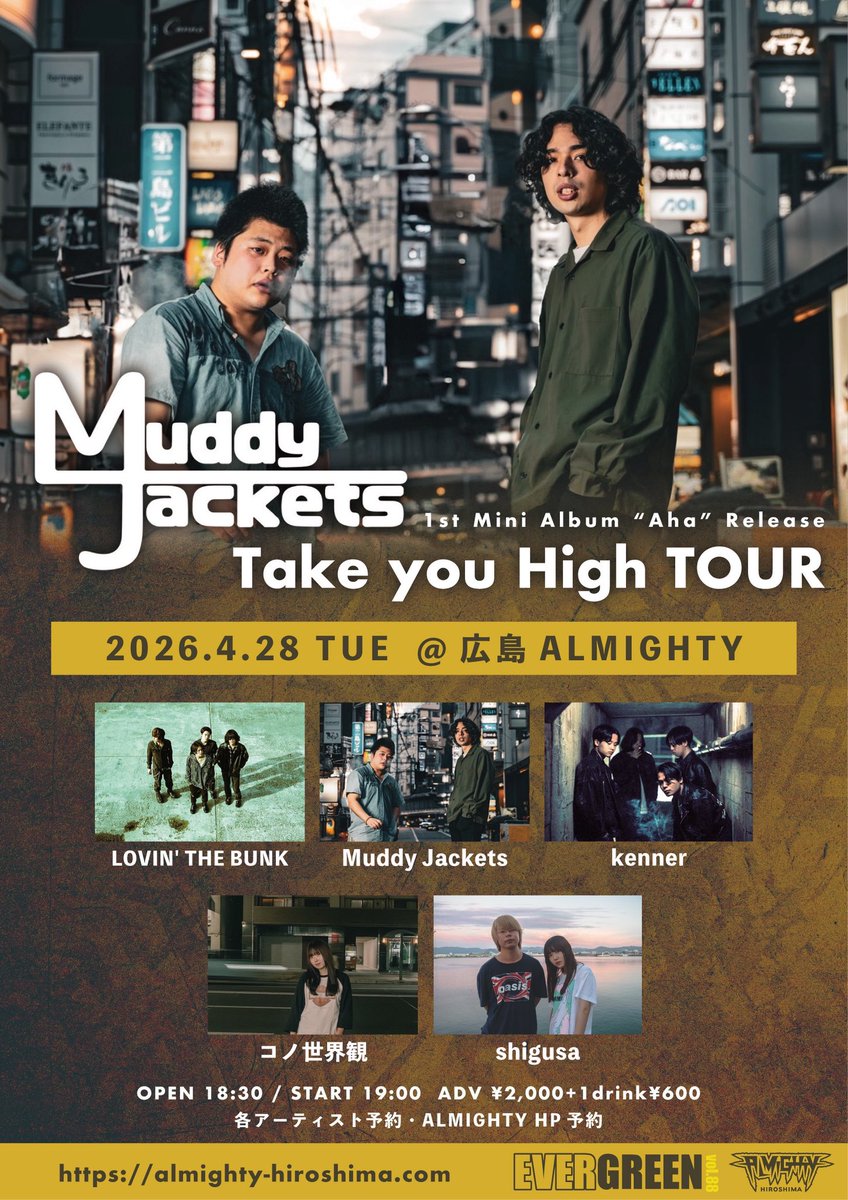 MUDDY_JACKETS's tweet photo. 🔥2026.4.28  TUE 広島ALMIGHTY🔥

Muddy Jackets
1st Mini Album "Aha" Release
Take you High TOUR

OPEN/18:30  START/19:00
ADV/¥2,000+1drink¥600

w/
LOVIN' THE BUNK
kenner
shigusa
コノ世界観 https://t.co/X8H6u8RV0V