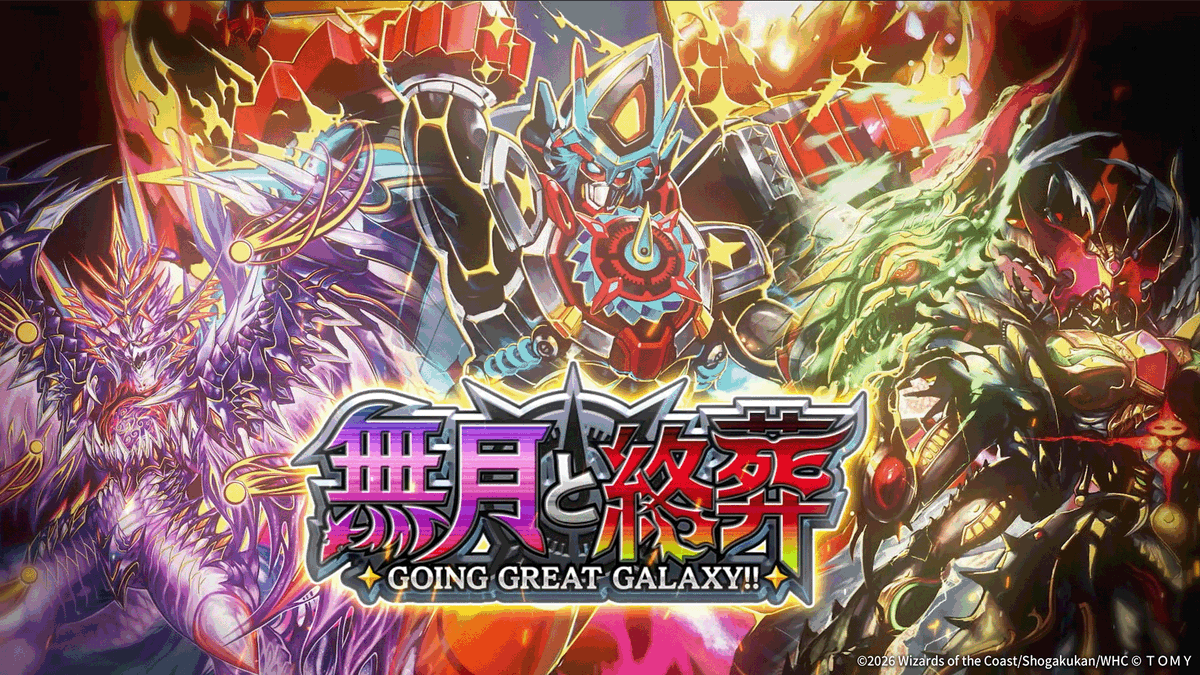 デュエル・マスターズ プレイス【公式】 tweet media