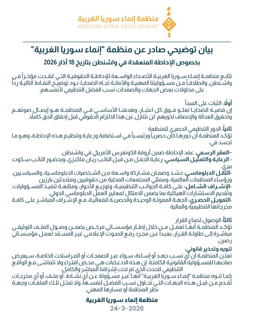 Western Syria Development tweet media