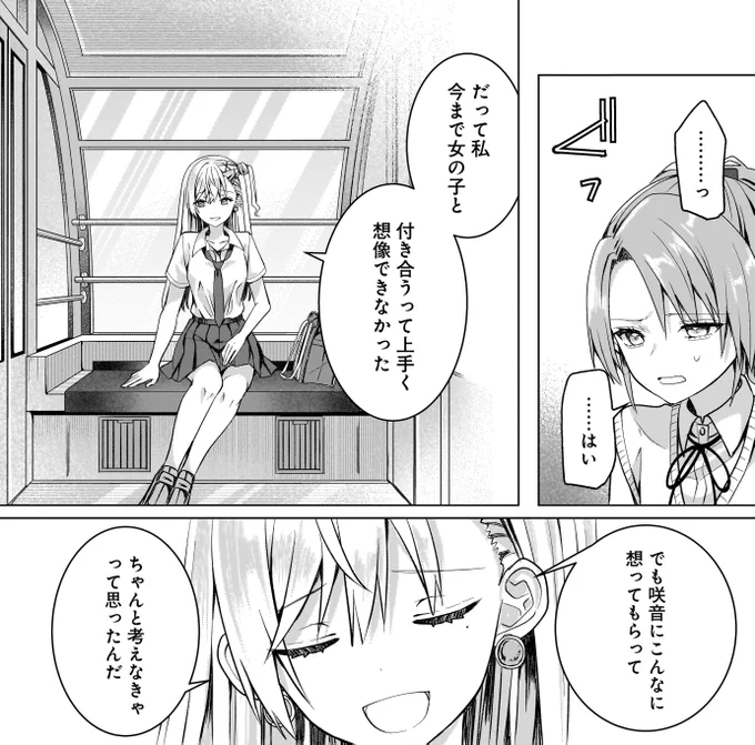 #百合 
