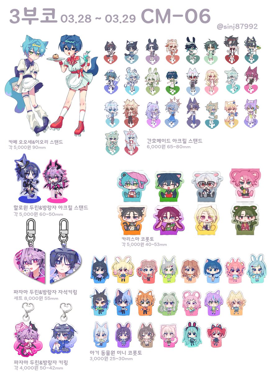 3부코CM-06/샤린 tweet media