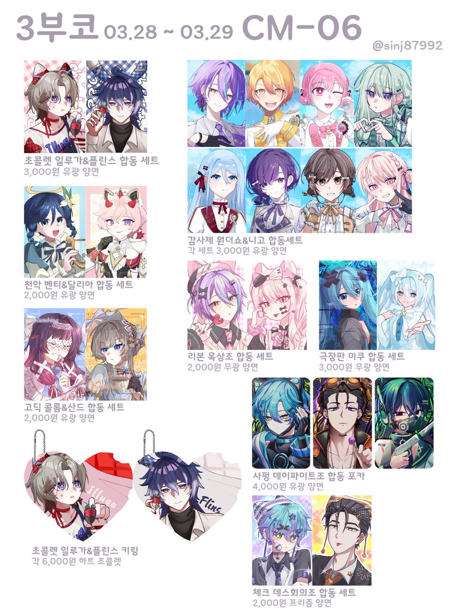 3부코CM-06/샤린 tweet media