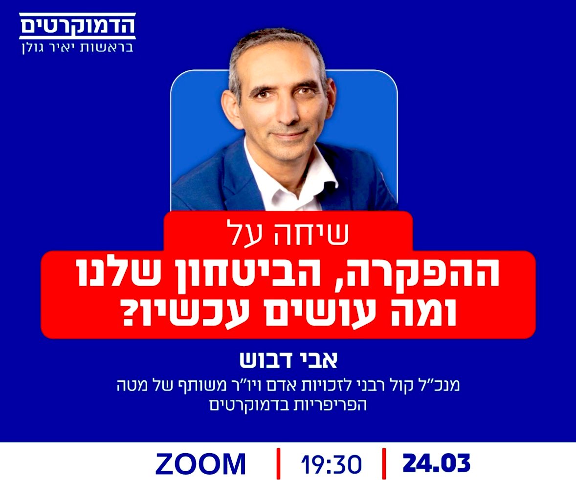 אבי דבוש tweet media