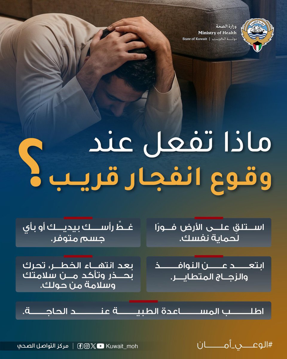 MOI - وزارة الإعلام tweet media