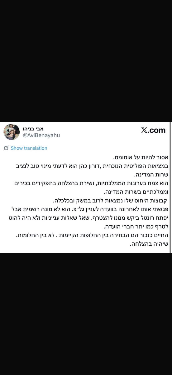 טלי גוטליב tweet media