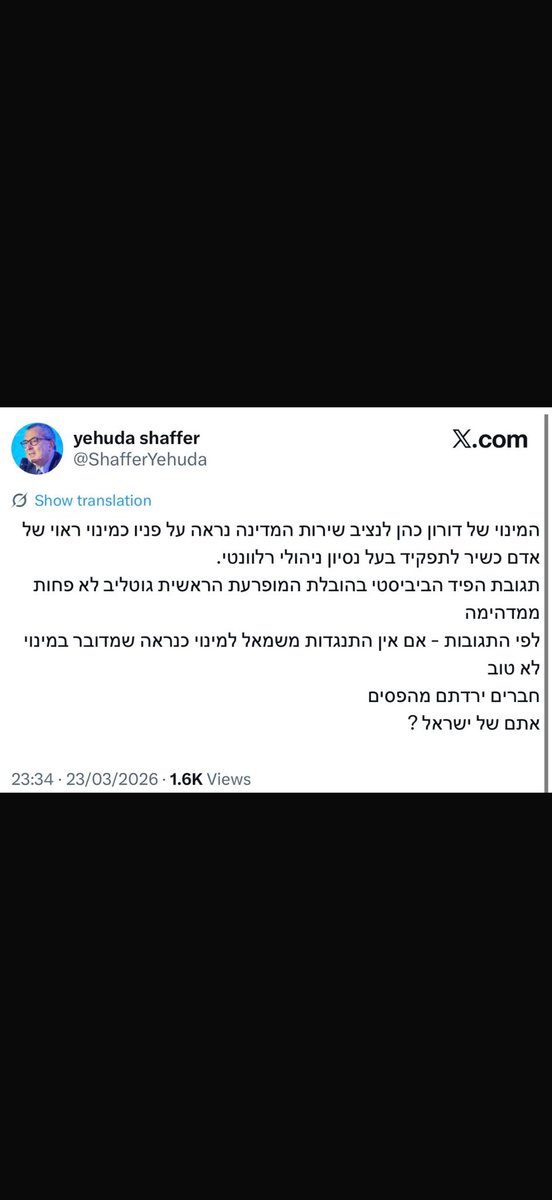 טלי גוטליב tweet media