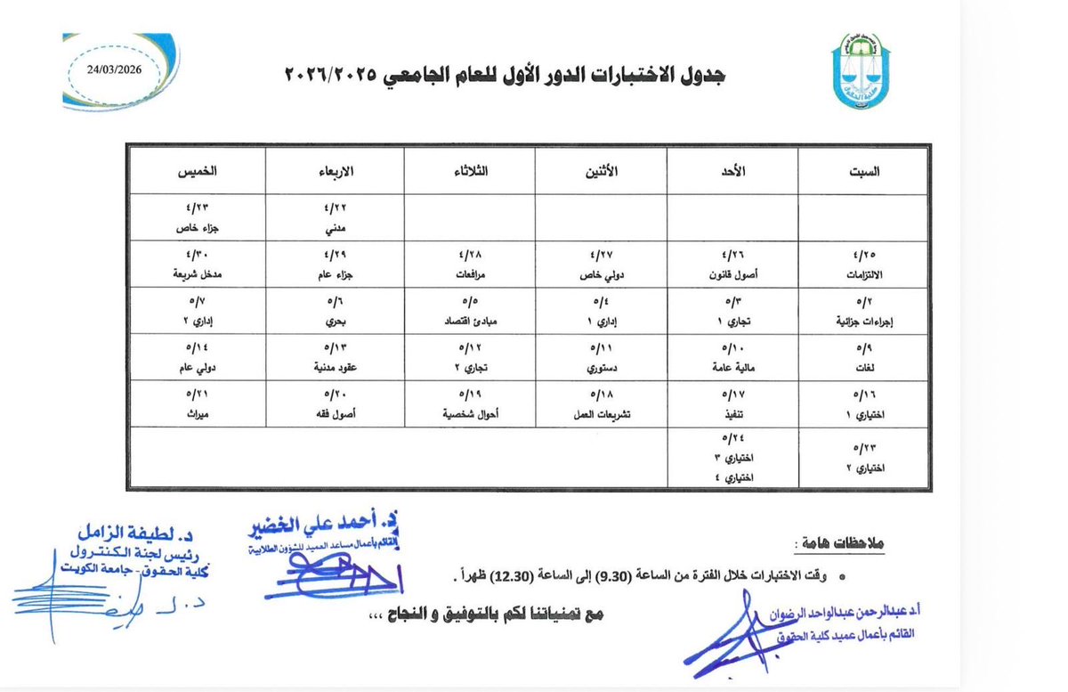 مستقلة كلية الحقوق tweet media