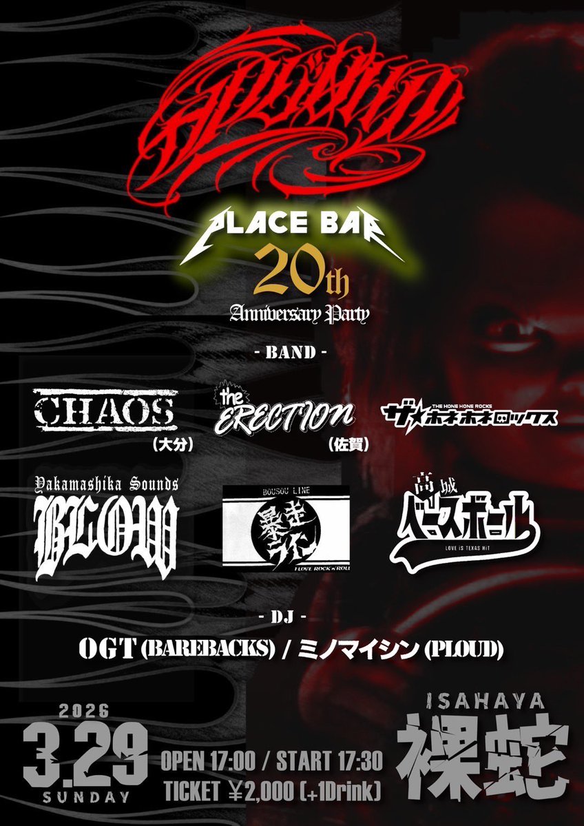 ユウタ(the ERECTION) tweet media