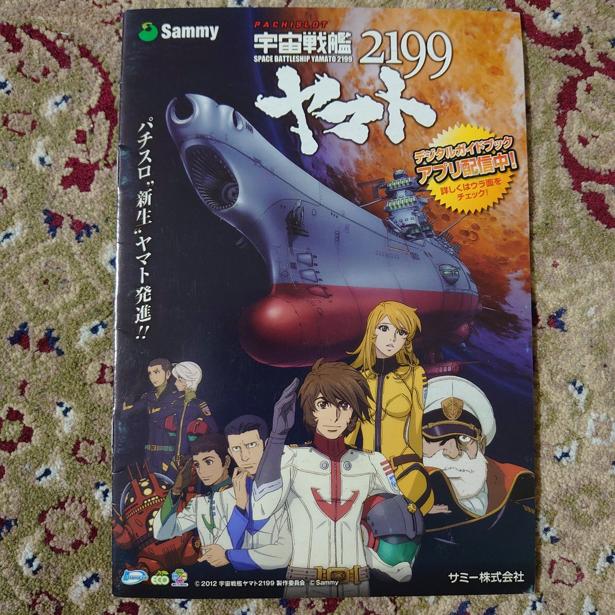 コスモタイガー3199/銀河大戦済み tweet media