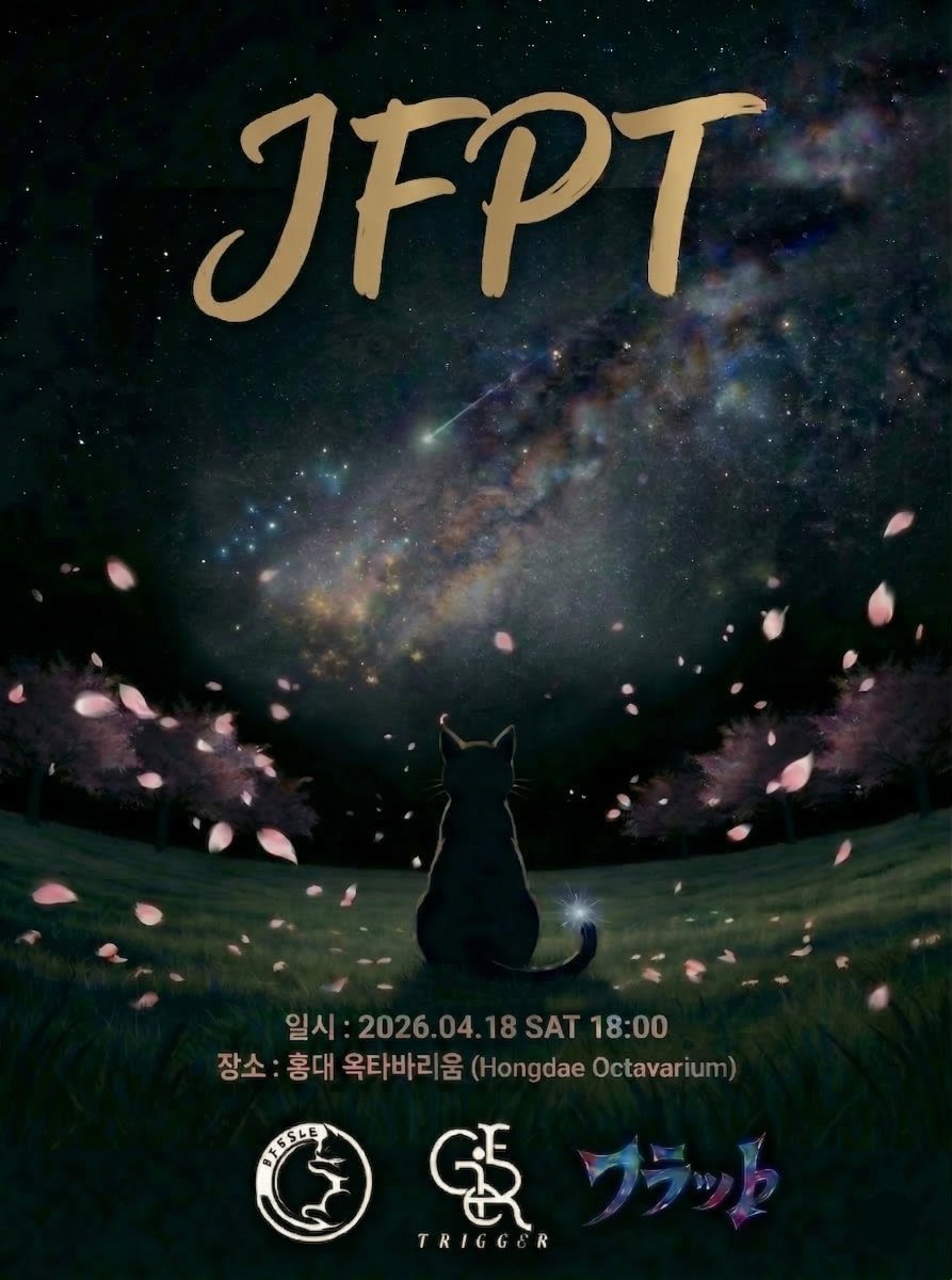 TRIGGER BAND OFFICAL 트리거 밴드 공식 트위터 tweet media