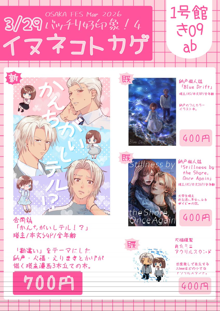 えりまきとかげ tweet media