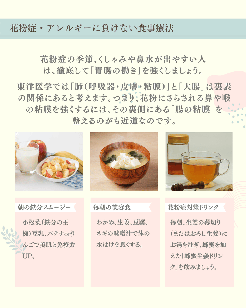 KAIZENBODY_bi's tweet photo. 花粉症は、鼻や目だけでなく、実は「肌」や「心」の元気まで奪ってしまうもの。

今日は、そんなつらい季節を少しでも軽やかに過ごすために、「体の中から変える花粉症対策」を紹介♪
https://t.co/wW4LaMVrl2
#花粉症 #エステ #美容 #健康 #花粉 https://t.co/cInCe5UxQF