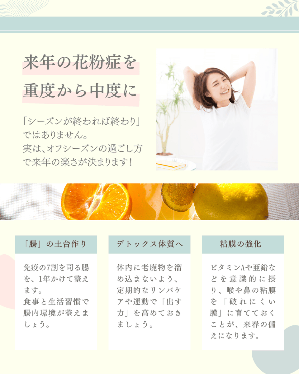 KAIZENBODY_bi's tweet photo. 花粉症は、鼻や目だけでなく、実は「肌」や「心」の元気まで奪ってしまうもの。

今日は、そんなつらい季節を少しでも軽やかに過ごすために、「体の中から変える花粉症対策」を紹介♪
https://t.co/wW4LaMVrl2
#花粉症 #エステ #美容 #健康 #花粉 https://t.co/cInCe5UxQF