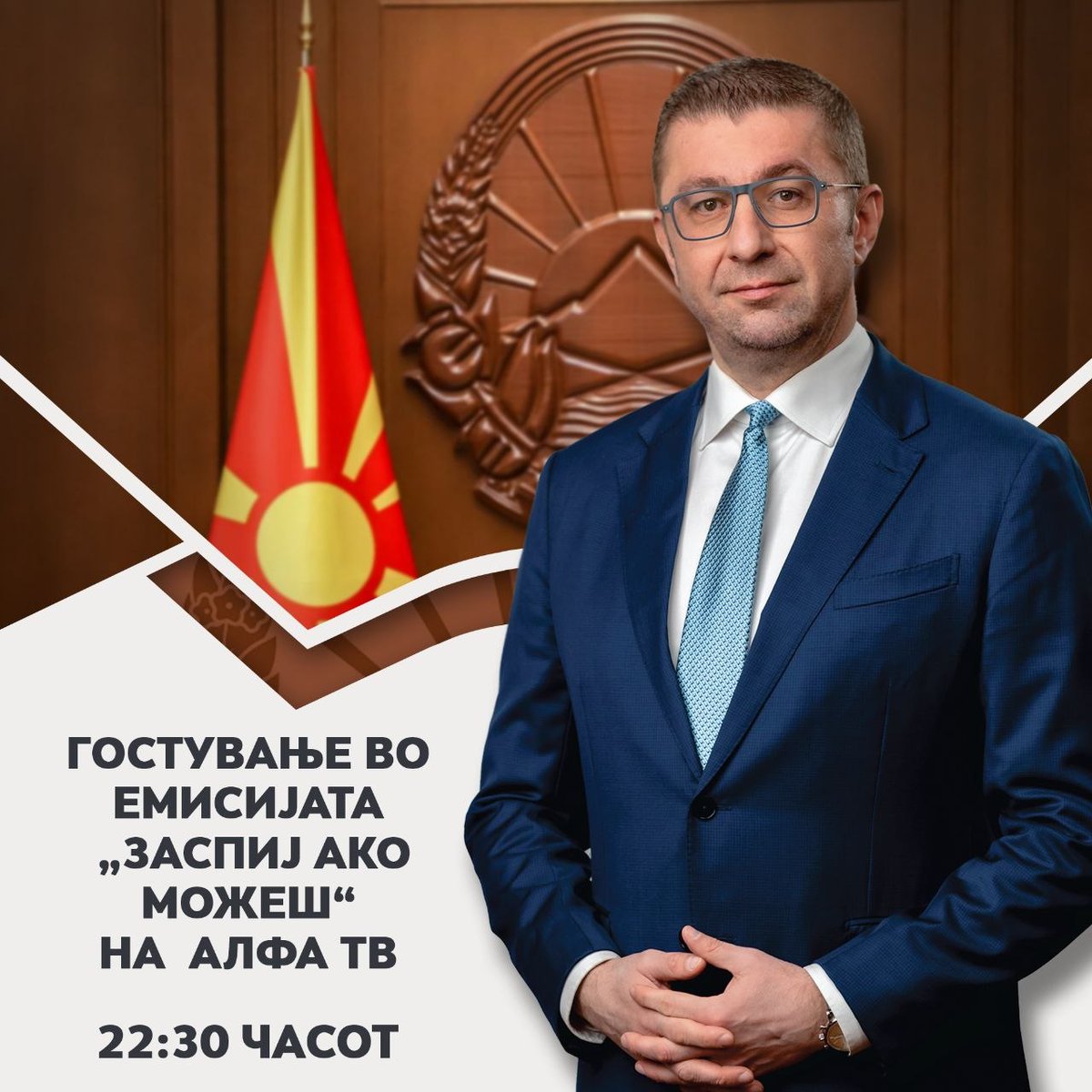 Христијан Мицкоски tweet media