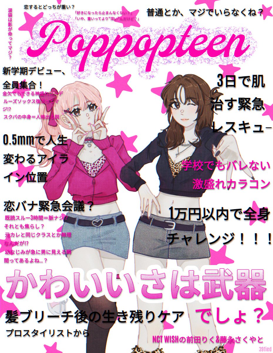 Rini 🪽 tweet media