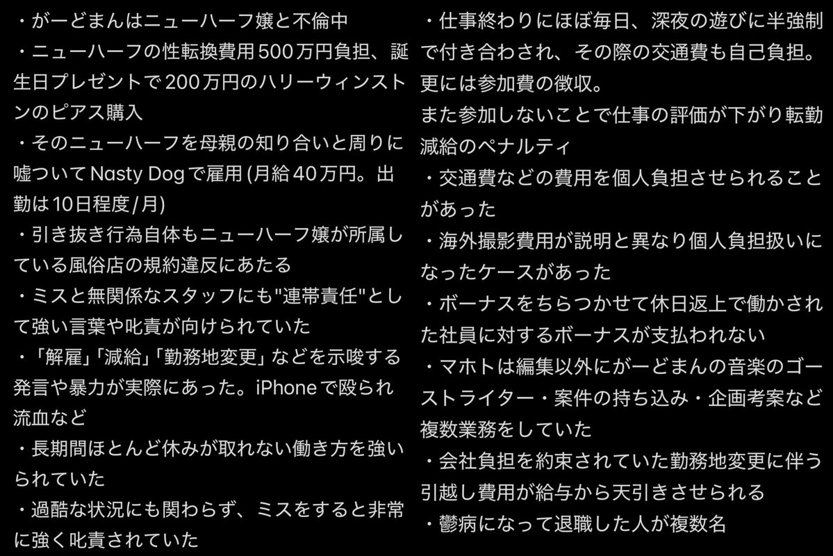 ヒカル闇NEWSまとめ😈 tweet media