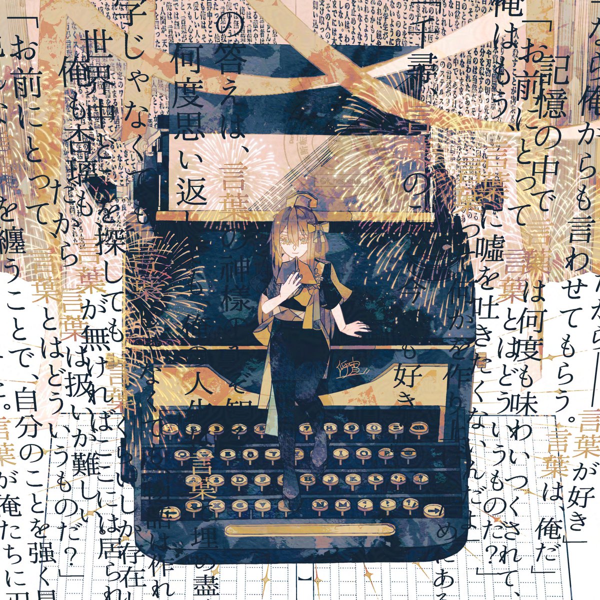 呼宵🍳新規絵あげたよ! tweet media