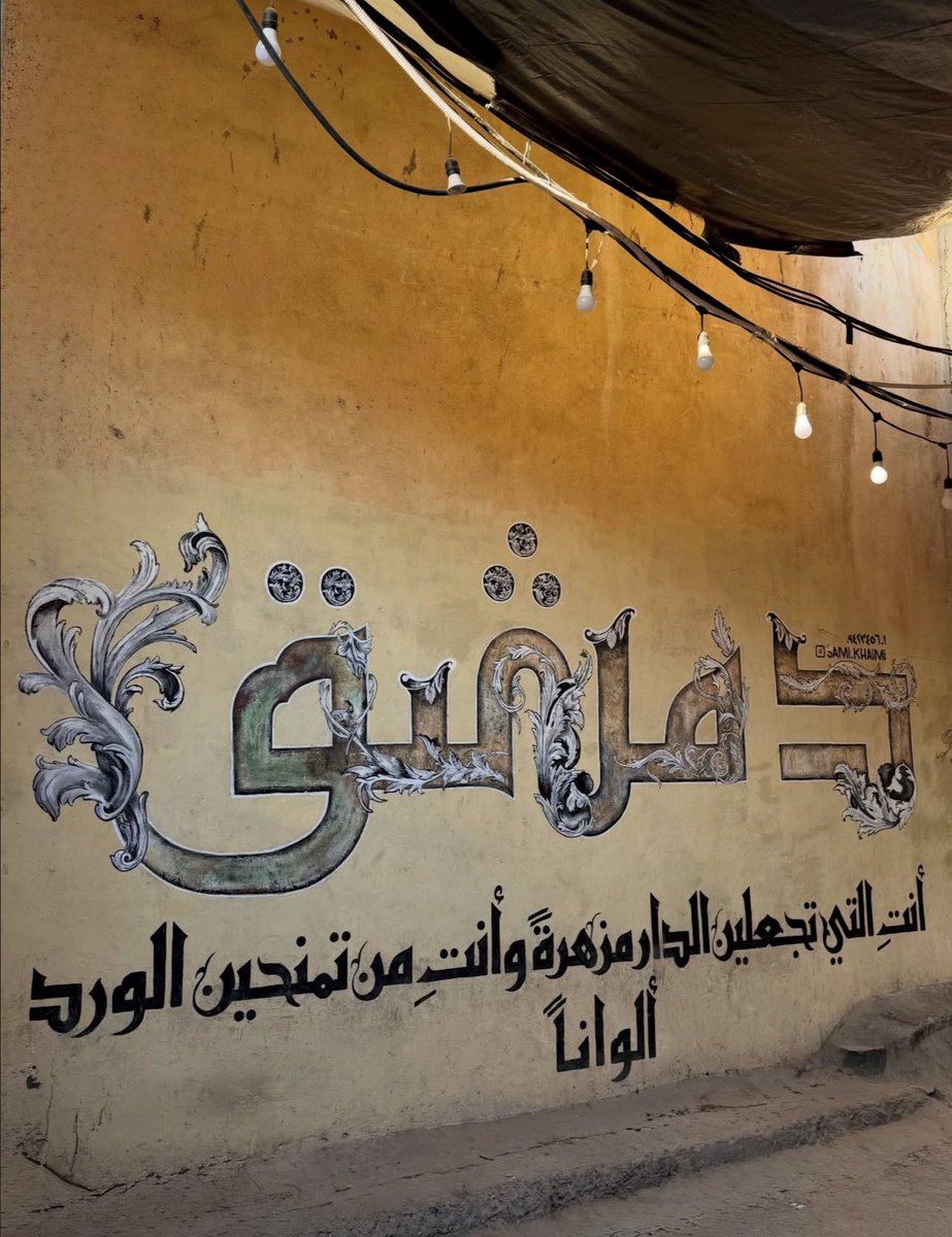 syria pinterest tweet media