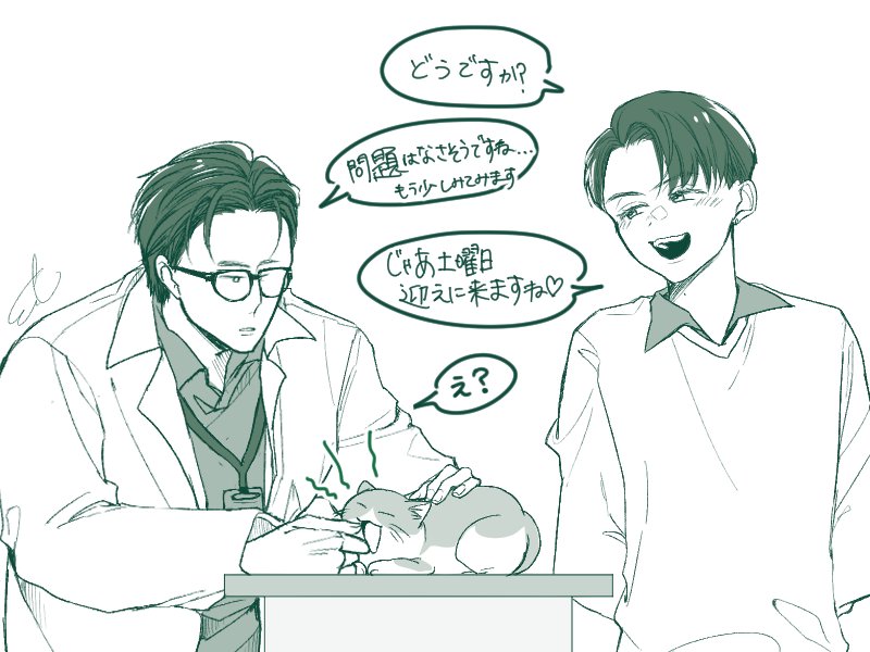 見届けさせてくれ