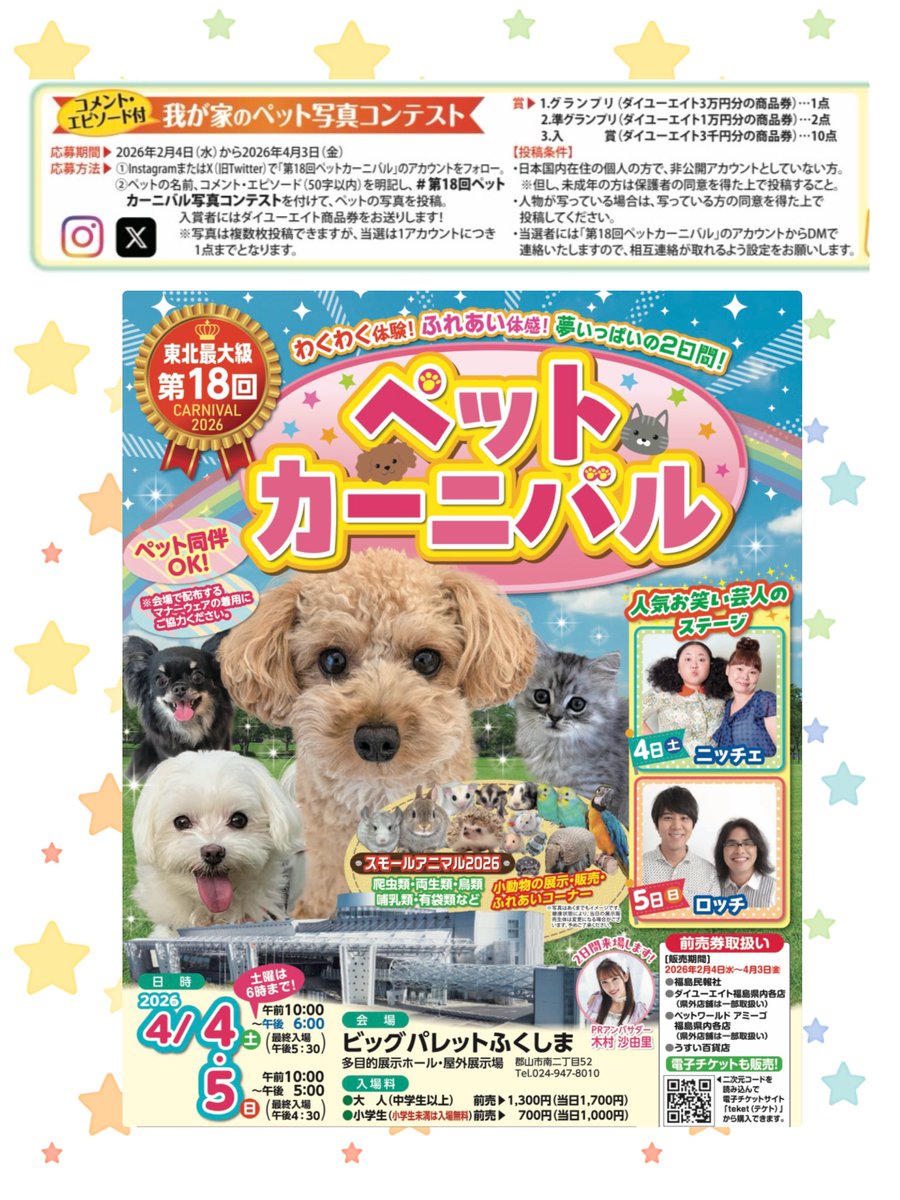 木村 沙由里 tweet media