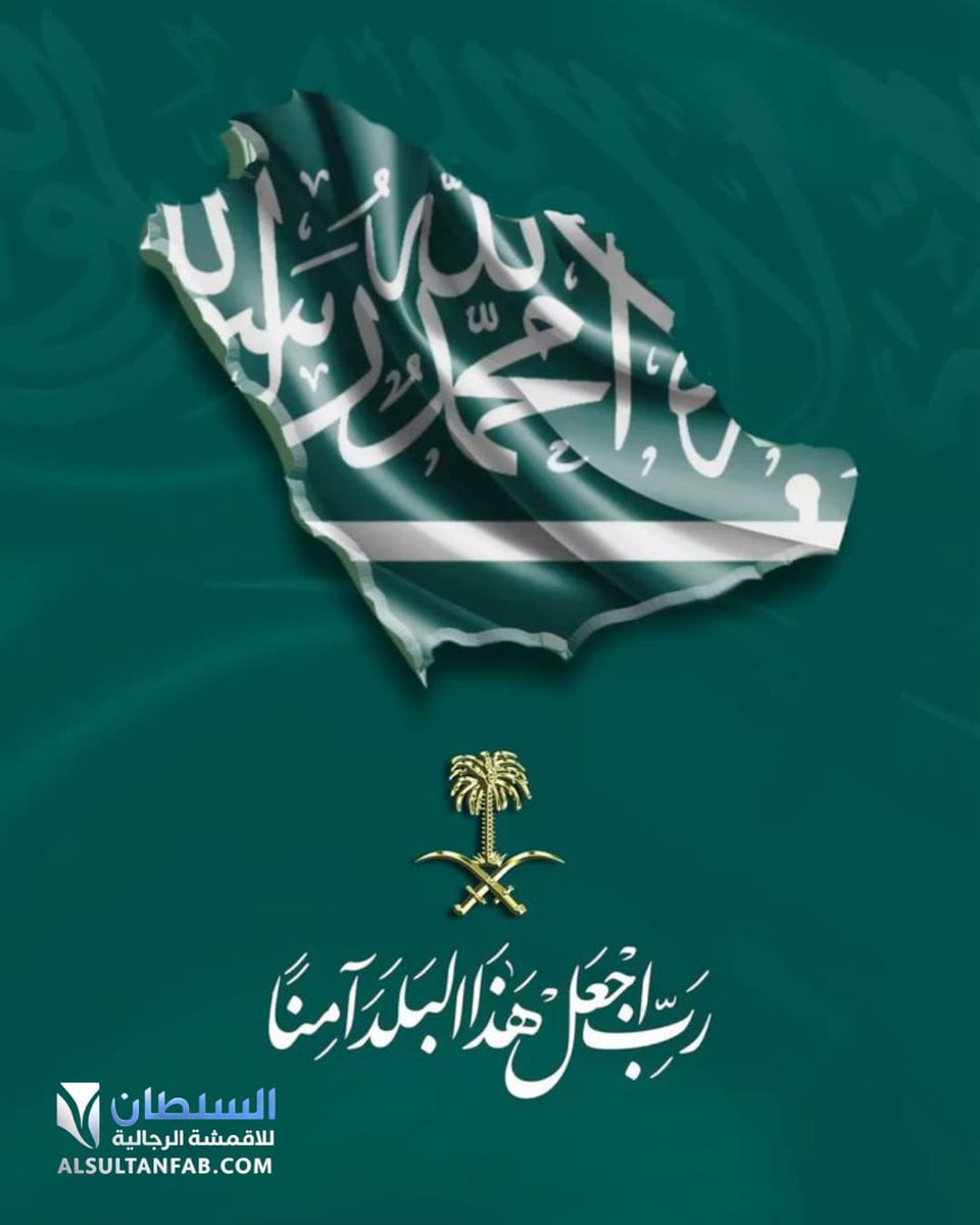 السلطان للأقمشة الرجالية tweet media