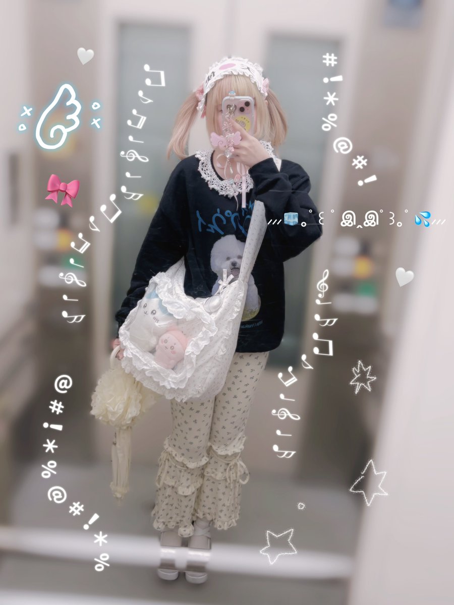 急いで繋いで待って、メーデーキスして。