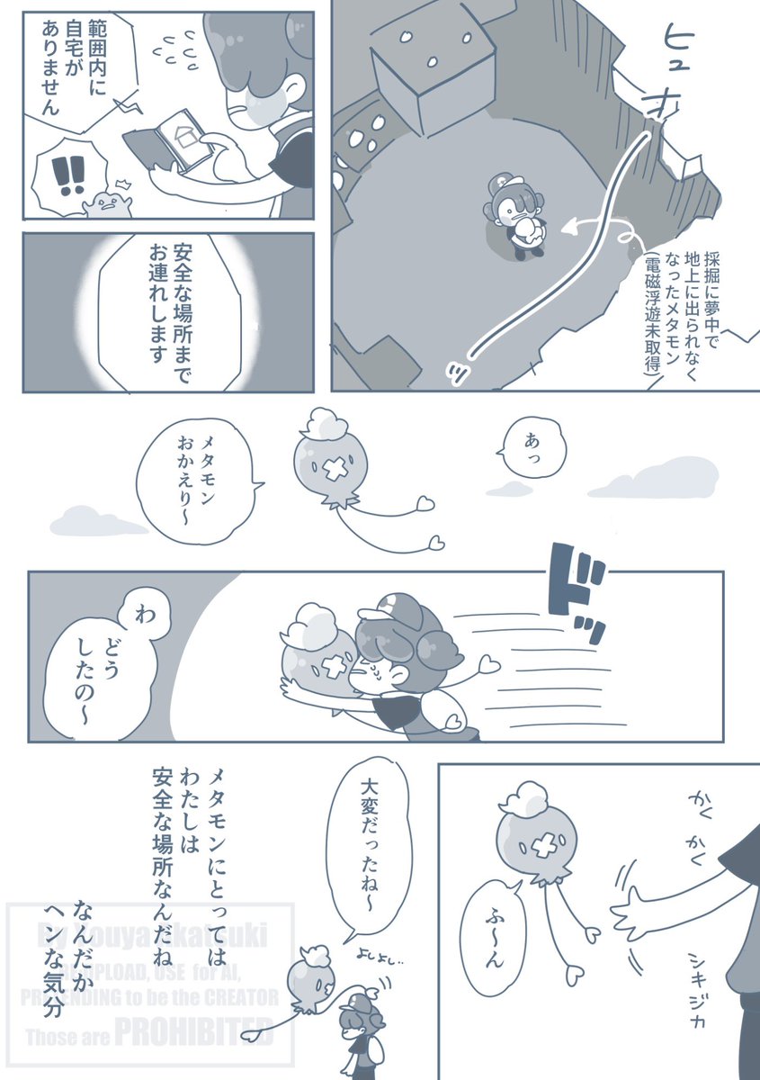 あかつき☺︎ tweet media