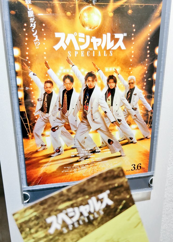 KDOPPO1's tweet photo. スペシャルズ観てきました。
佐久間くんが殺し屋になってダンスする、くらいの前知識で観に行ったけどキャラクター濃くて音楽とダンスをとにかく楽しめる面白い映画だった！ https://t.co/1aUXK88waP