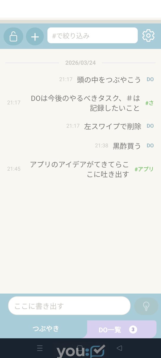 Kuboyama_Lab's tweet photo. @__mugi_gohan__ 使ってみました！
アイデア自体は面白いし、シンプルかつ軽快なので、使いやすそうでした。

現状だと、やはり使い方が分かりづらかったです。

色々いじって概ね理解したのですが、結構悩みました🥹

つぶやきの＋だけは、想像を膨らませて推理したのですが、どういう機能か分からなかったです😅 https://t.co/F1QO8XeA53