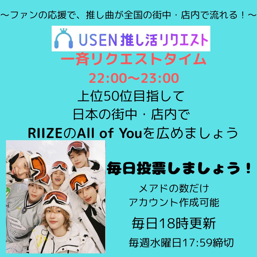 RIIZE Stream JP☝🏻 tweet media