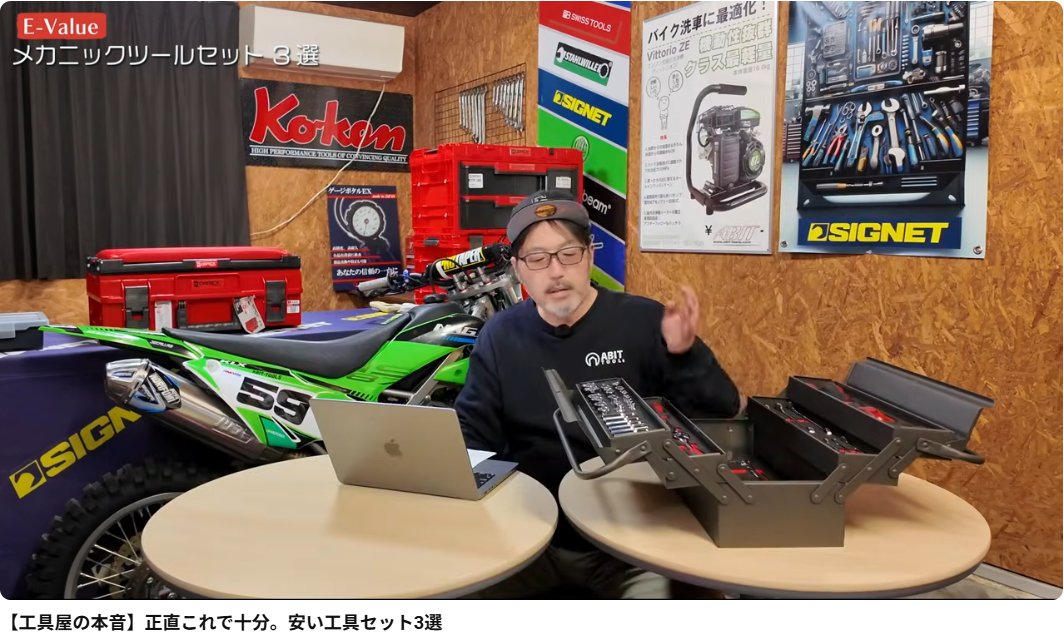 エイビット🔧工具専門店 tweet media