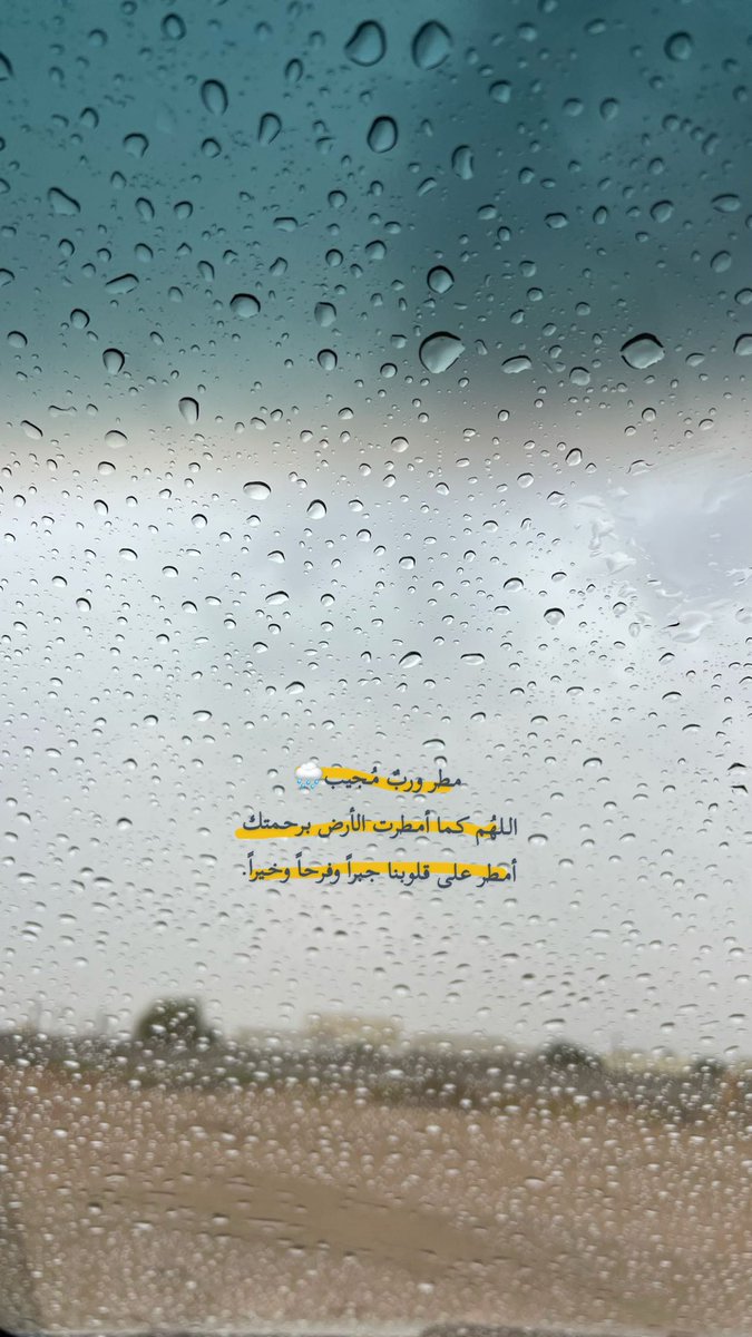 squ9a's tweet photo. يارب. https://t.co/RBrVRYJV56