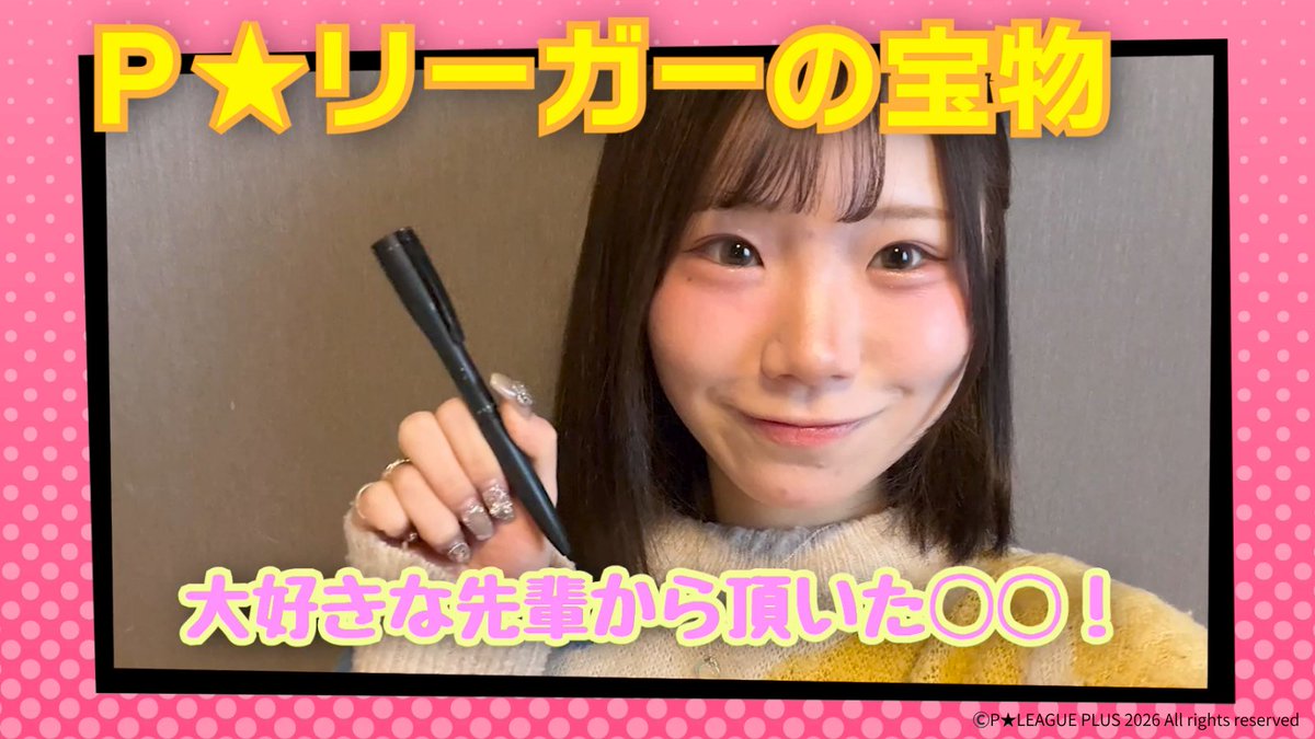 P★リーグプラス 【公式】 tweet media