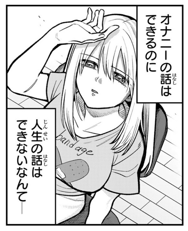 『傷口と包帯』公式@3巻大好評発売中！ tweet media