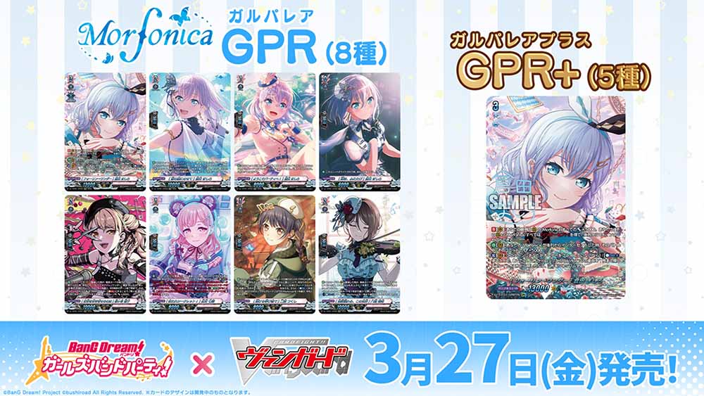 週ヴァン】 ✨🎶タイトルブースタープレミアム✨🎵 『バンドリ
