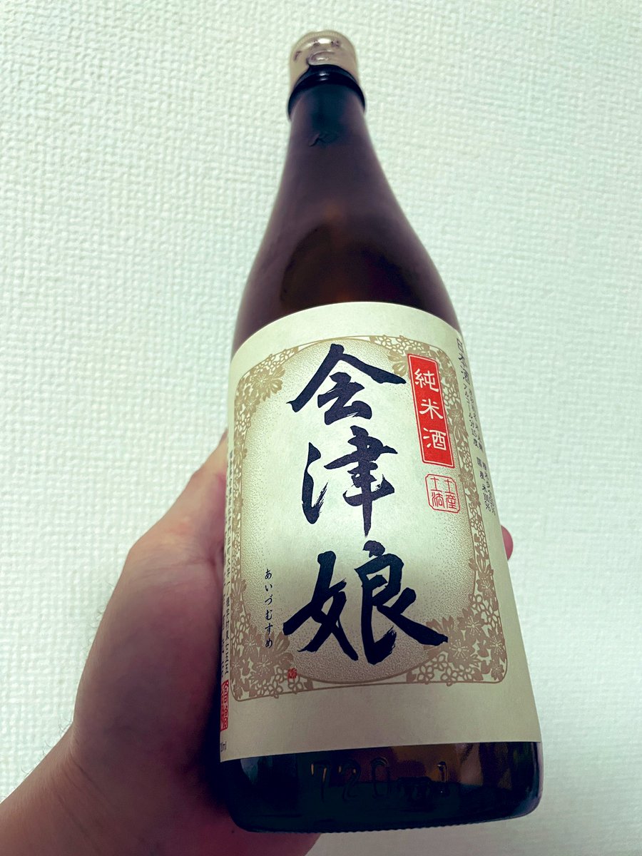 本日は最近話題のコチラ！

フルーティーな甘苦って感じですね！
お燗も美味そう！