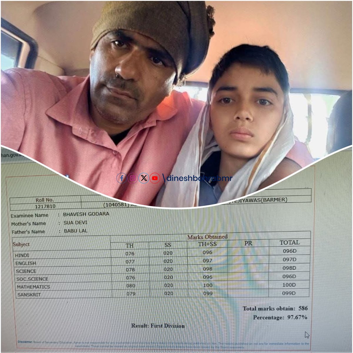 dineshbohrabmr's tweet photo. गुड़ामालानी के रोली गांव निवासी भावेश गोदारा के हिम्मत की आज हर कोई चर्चा कर रहा है। पिता के निधन के गहरे दुःख के बीच भावेश ने 10वीं बोर्ड में 97.67% अंक प्राप्त कर अपने परिजनों, गांव और स्कूल का नाम रोशन कर दिया।

हिंदी, इंग्लिश और सामाजिक विज्ञान का पेपर हो चुका था। लेकिन, गणित विज्ञान और संस्कृत की परीक्षाएं शेष थी। इसी दौरान हृदयघात से भावेश गोदारा के पिता बाबूलाल गोदारा का निधन हो गया। घर में मातम और पूरे परिवार पर दुखों का पहाड़ टूट पड़ा।

लेकिन, भावेश ने अपने आंसुओं को अपनी ताकत बनाया और मुश्किल हालातों का सामना करते हुए अपनी अगली परीक्षाएं दी। आज जब रिजल्ट आया तो हर कोई भावेश की तारीफ कर रहा है। एक पिता के लिए यही सच्ची श्रद्धांजलि है।

गुरु के साथ लिया गया भावेश का फोटो
