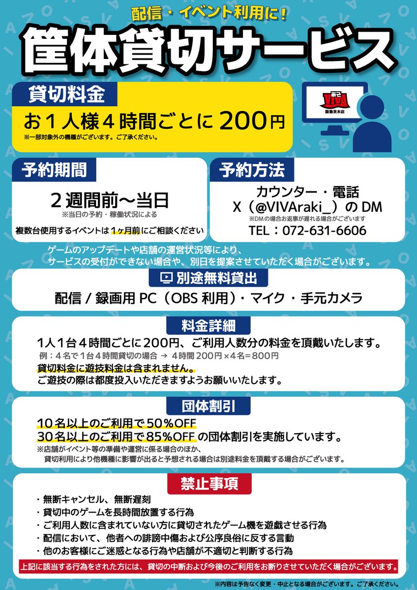 あそVIVA 阪急茨木店【ゲームセンター】 tweet media